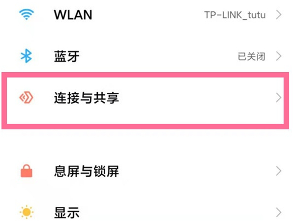 小米civi怎么设置飞行模式