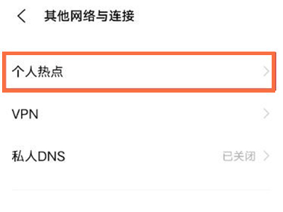 vivox70pro+怎么开启个人热点