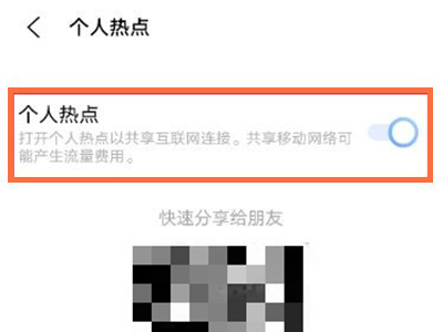 vivox70pro+怎么开启个人热点