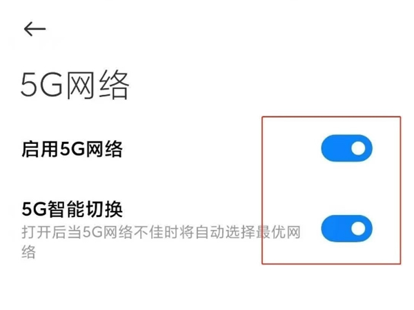 小米civi怎么开5G