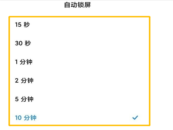 小米civi怎么设置锁屏时间