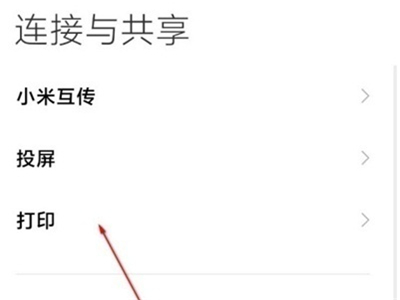 小米civi怎么投屏