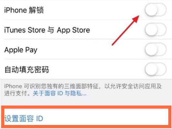 苹果13mini怎么设置指纹