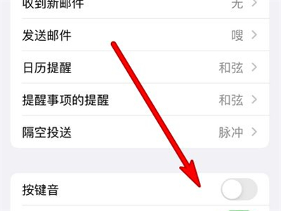 苹果13怎么设置按键音