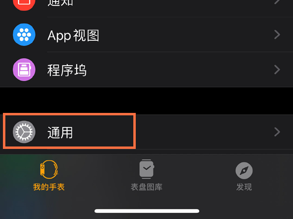 watchos8怎么更新