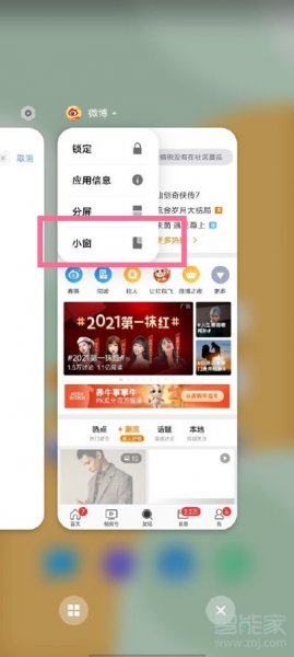 vivox70pro+怎么开小窗