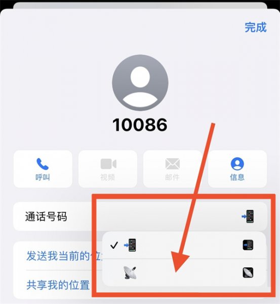 苹果手机发短信怎么选择卡1卡2