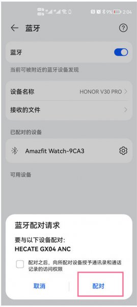 漫步者蓝牙耳机怎么看电量