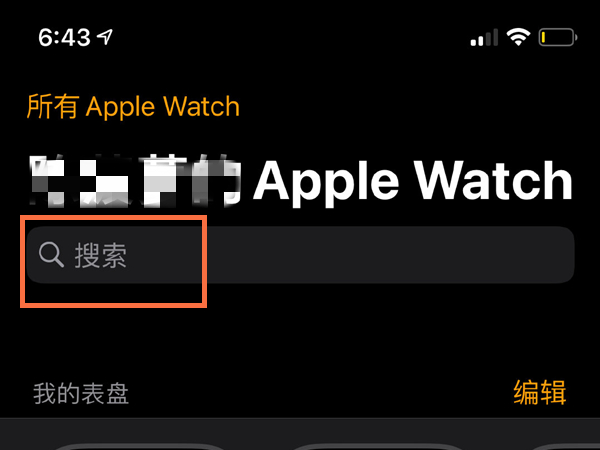 苹果手表esim怎么开通