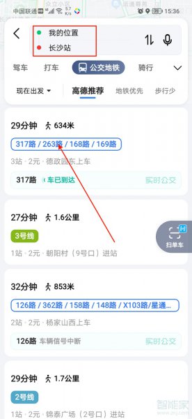 高德地图有实景导航吗