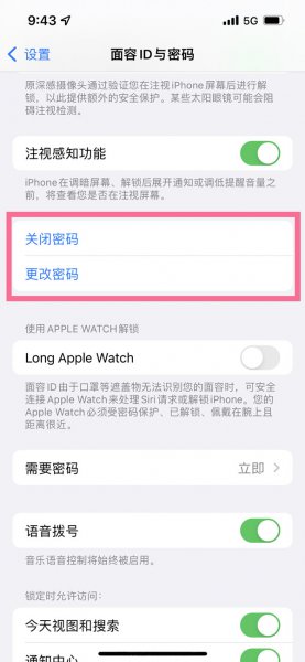 苹果13怎么解锁