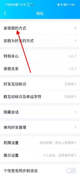 qq为什么搜不到对方qq号
