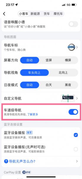 苹果支持车道级导航吗