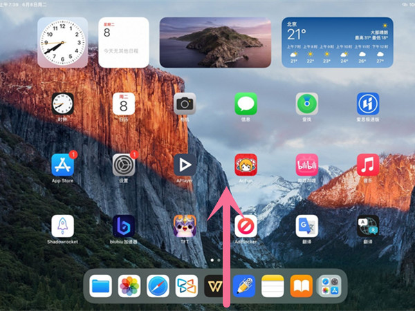 ipadpro2021怎么退出应用