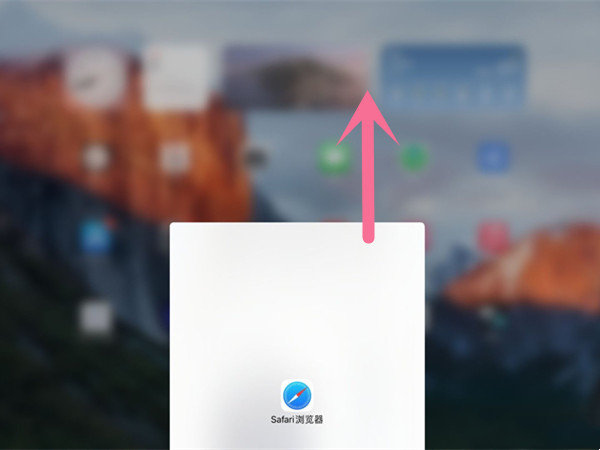 ipadpro2021怎么退出应用