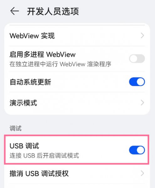 华为nova9pro怎么连接电脑