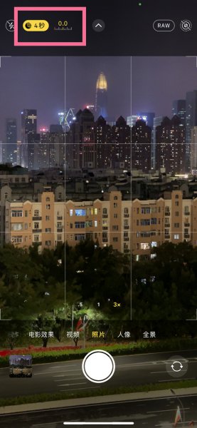 苹果13夜景模式怎么拍