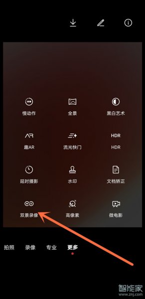 华为nova9pro怎么前后录像