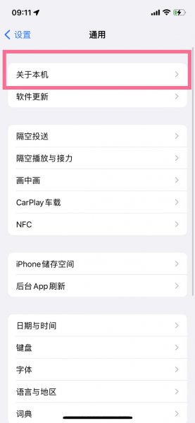 苹果13怎么查激活时间