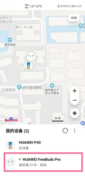 华为蓝牙耳机丢了可以定位找到吗