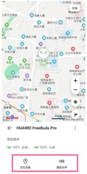 华为蓝牙耳机丢了可以定位找到吗