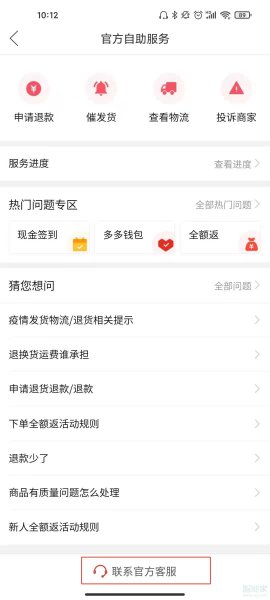 拼多多如何注销实名认证