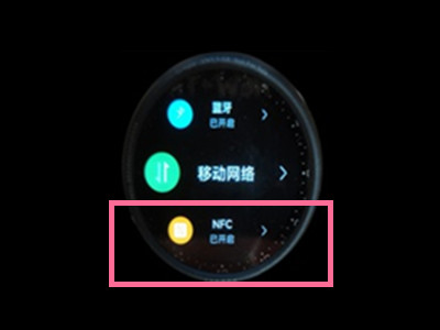 华为手表有nfc功能吗
