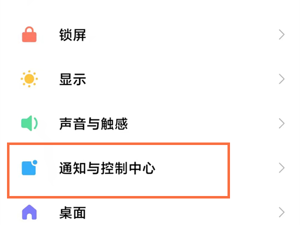 怎么关闭高德地图推送消息