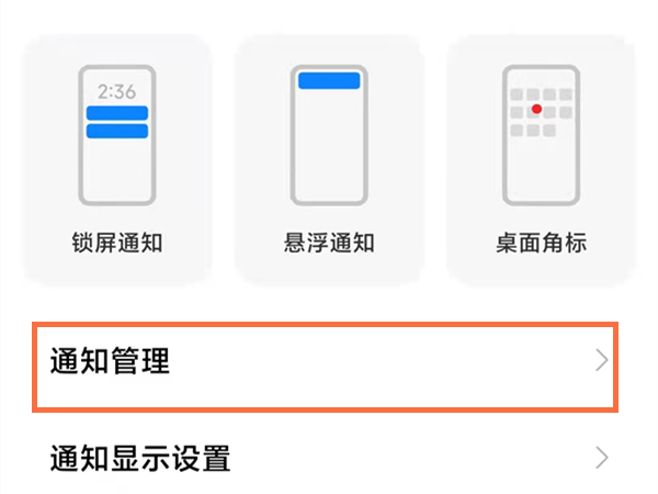 怎么关闭高德地图推送消息