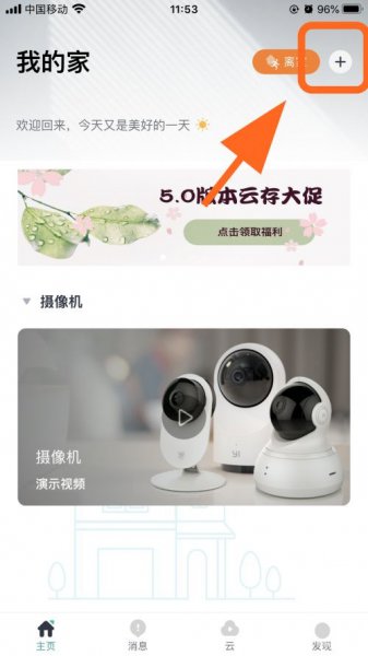 小蚁摄像机怎么连接