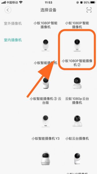 小蚁摄像机怎么连接
