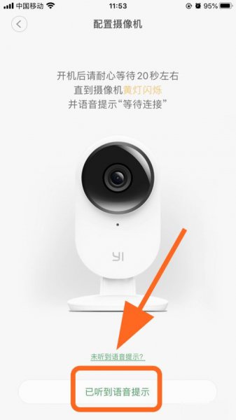 小蚁摄像机怎么连接