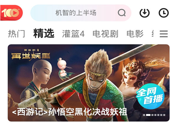 优酷有没有一起看的功能