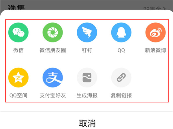 优酷有没有一起看的功能