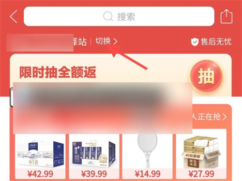 拼多多自提点怎么关闭