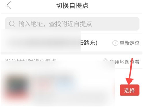 拼多多自提点怎么关闭