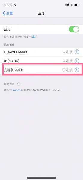 天猫精灵方糖怎么连接蓝牙