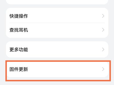 华为耳机一个响一个不响怎么办