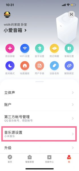 小爱同学只能听qq音乐的歌吗