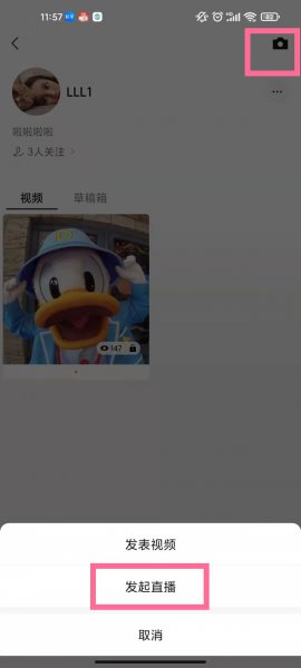 微信如何开通直播功能