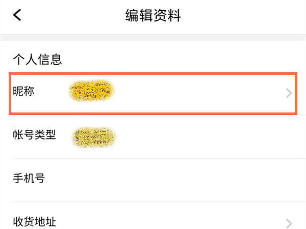 腾讯课堂怎么改课堂中自己的名字