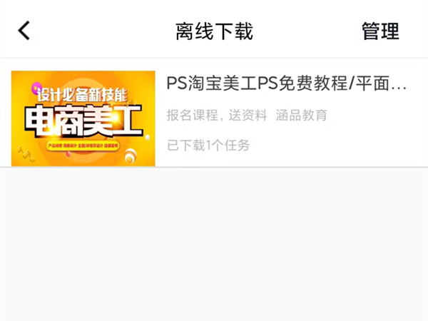 腾讯课堂下载的视频如何导出