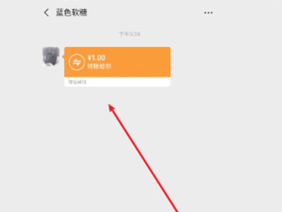 微信转账怎么收款