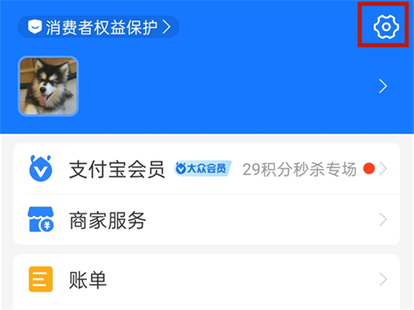 支付宝陌生人转账权限在哪里打开