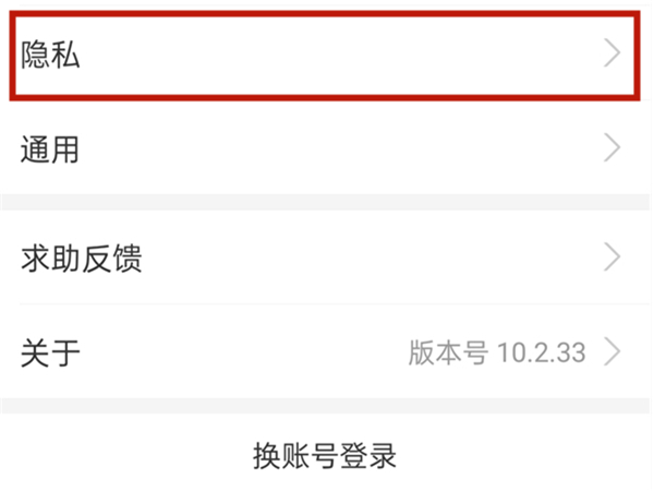 支付宝陌生人转账权限在哪里打开
