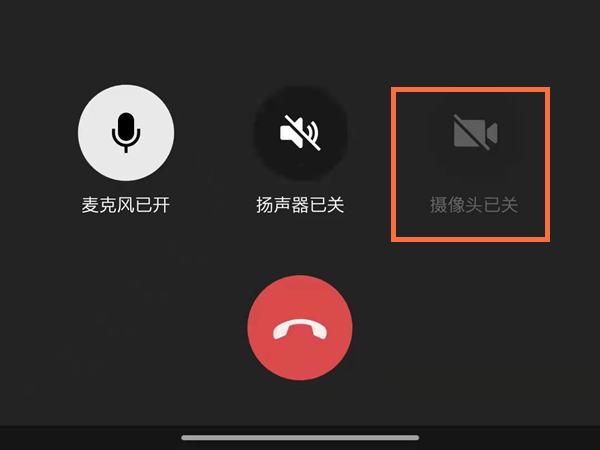 微信群怎么打视频聊天