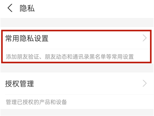 支付宝陌生人转账权限在哪里打开