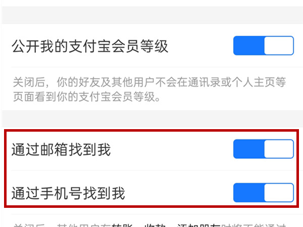 支付宝陌生人转账权限在哪里打开