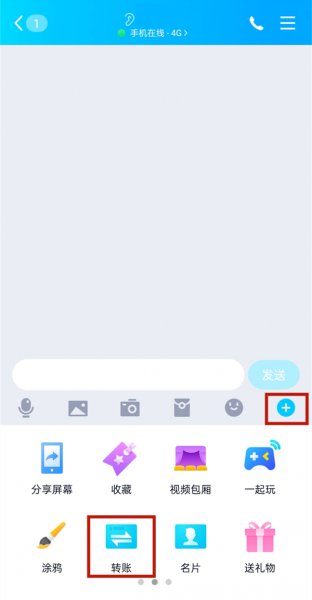 qq怎么转账给别人