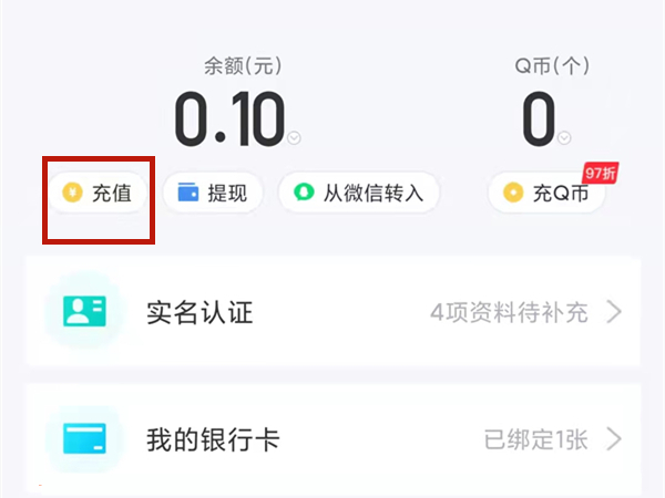 支付宝的钱可以转到QQ吗